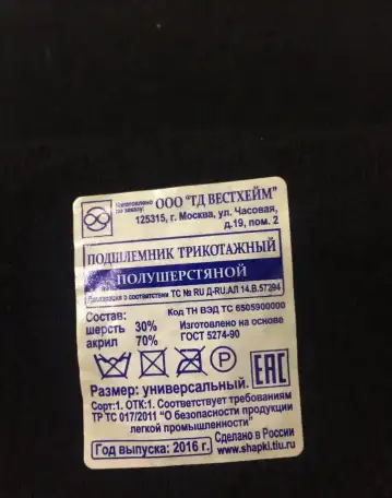 Балаклава - подшлемник, фотография 2