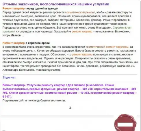 Готовые комплекты сео-текстов на 10-20 страниц, фотография 4