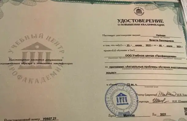 Репетитор по английскому языку, фотография 3