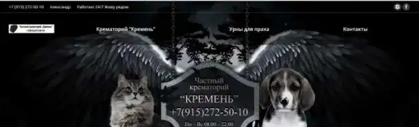 Индивидуальная кремация кошек собак животных, фотография 1