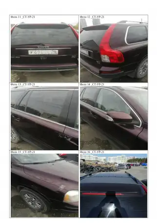 Автомобиль легковой VOLVO XC90, 2007 г.в Свердловская область, г. Екатеринбург, фотография 3