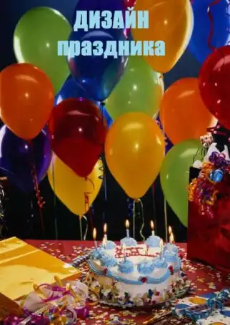 Ведущий, ведущая на свадьбу, юбилей, фотография 5