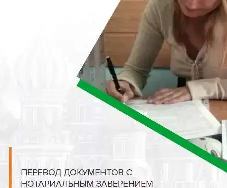Перевод документов в Махачкале с заверением, фотография 4