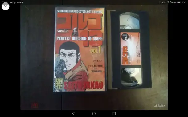 Видеокассета GOLGO 13 Perfect Machine Of Snipe Volume.1 Hi-Fi  1983  Japaneses, фотография 1