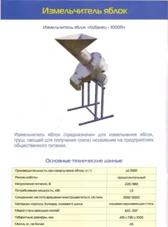 Зернодробилки, измельчители,  пресса для винограда, фотография 4