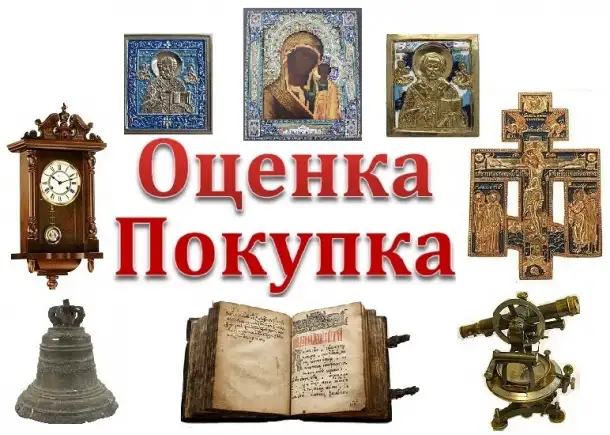 Куплю иконы, картины и др антиквариат, фотография 1