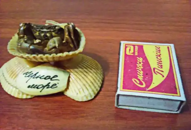 Сувенир 
