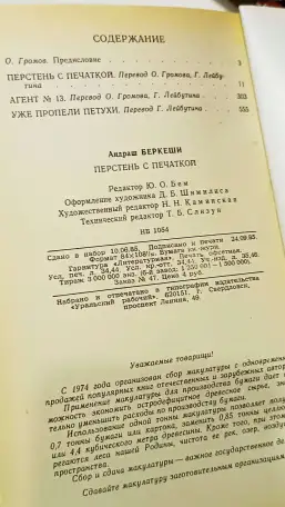 А. Беркеши перстень с печаткой, фотография 3