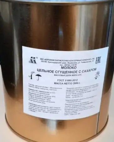 сгущенка вкуса детства , фотография 1