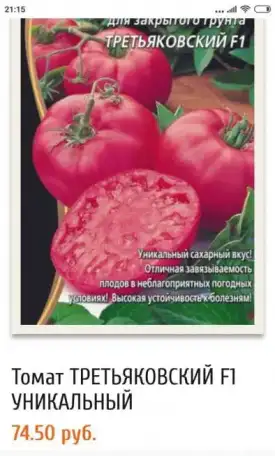 Семена, фотография 9