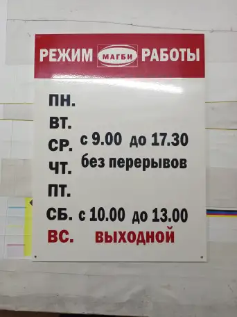 Наружная реклама, фотография 6