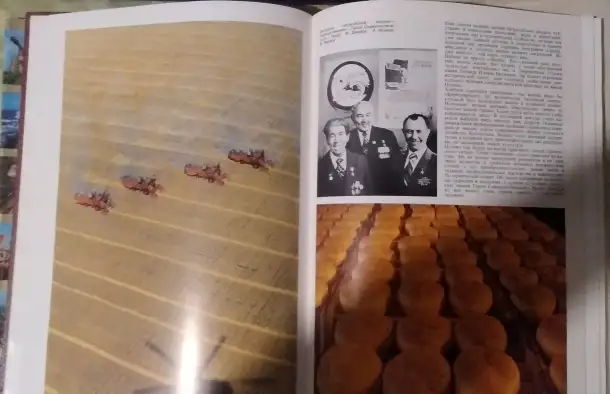 Книга СССР От съезда к съезду XXV-XXVI 1980, фотография 5