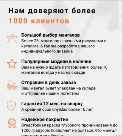 Мангал, фотография 2