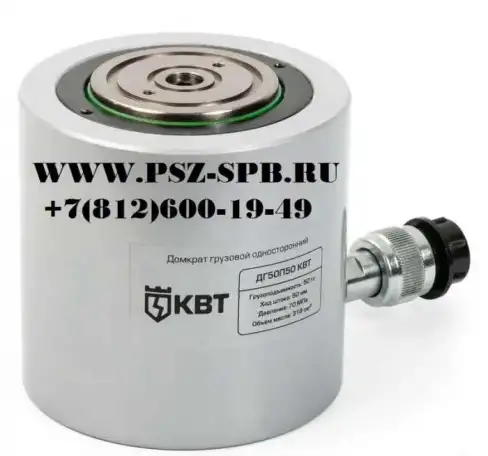 Домкрат гидравлический ДГ20П150(КВТ), фотография 1