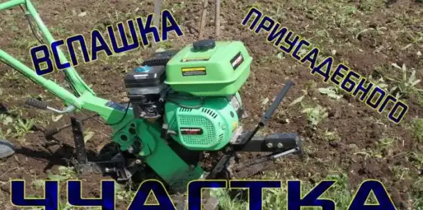 Вспашка-культивация, фотография 4