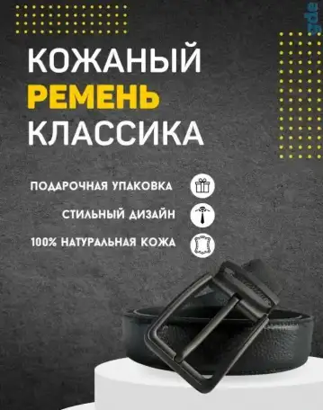 Ремень мужской из натуральной кожи (чёрный) DoubleCity 02B-011, фотография 1