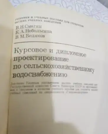 Издание 1946 года Петр Первый Первоисточники для биографии Петра  Автор академик Богословский 1699, фотография 14