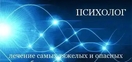 Психологическая консультация по телефону, фотография 1