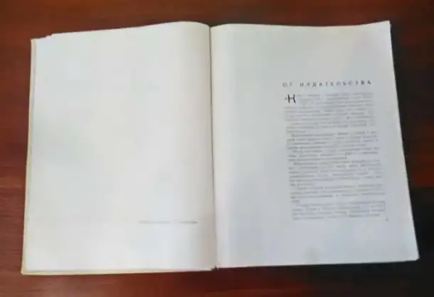 Книга о вкусной и здоровой пище. СССР, 1965 год., фотография 2