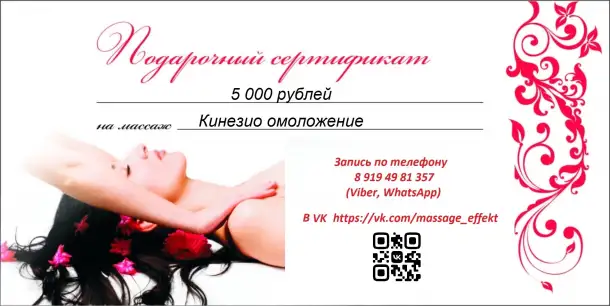 Массаж лица Омоложение, фотография 6