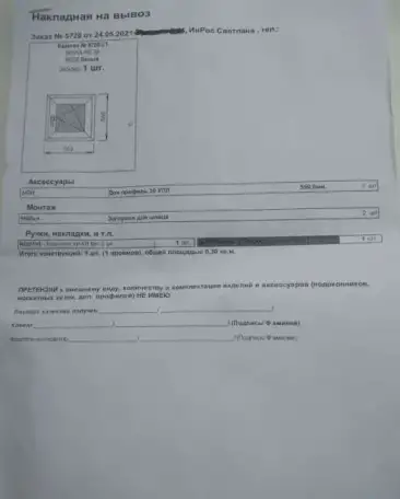 Продам пластиковое окно (НОВОЕ), фотография 5