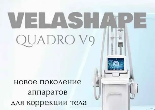 Распродажа оборудования для косметологов, фотография 1