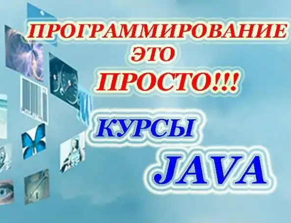 Курсы 