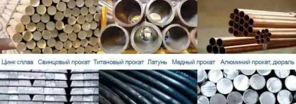 Цветной прокат Алюминий Медь Латунь Бронза Олово, фотография 2