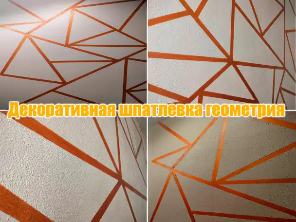 Ремонт и отделка квартир, фотография 9