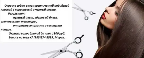 Окраска седых волос хной в коричневый цвет.Частный мастер.Жулебино,Пролетарская,Тверская,Люберцы,Таганская, Кузьминки, фотография 1