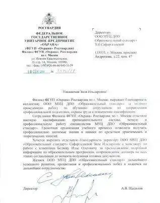 Повышение квалификации и переподготовка кадров в Москве и регионах  с «Образовательным стандартом», фотография 2