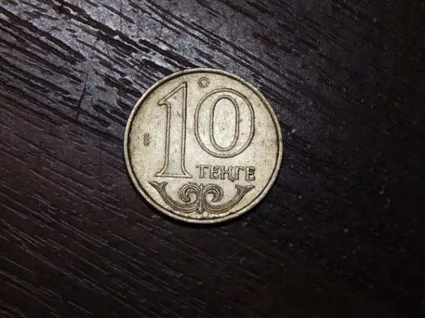 10 тенге 2005 год Казахстан, фотография 1