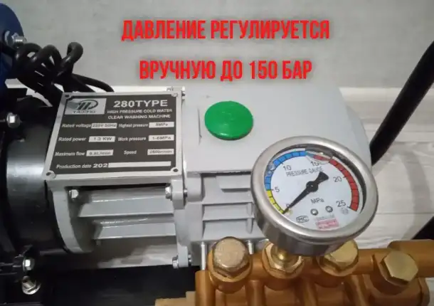 Мойка высокого давления ТМ 280, фотография 1
