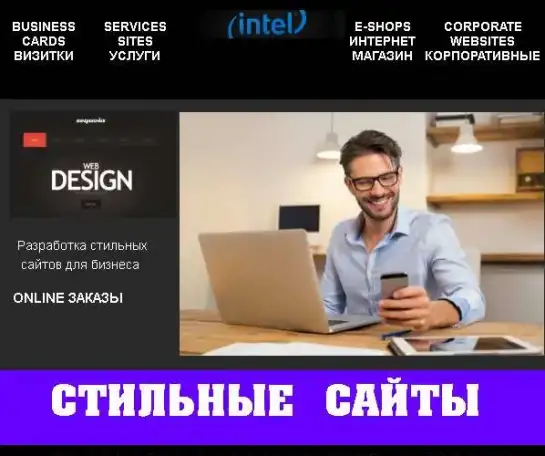 Создание сайтов | Продвижение сайтов, фотография 1