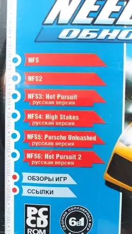Антология NEED for SPEED, фотография 6