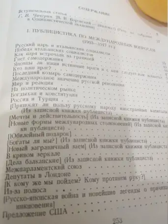 1960 Сергеич Пороховщиков Искусство речи на суде 372 стр 799руб  Луначарский  Воровский по 499 руб, фотография 11