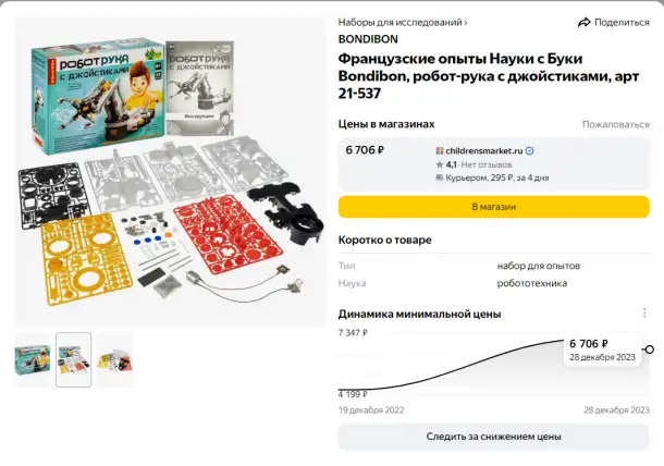 Продам Интернет магазин, спорттовары, велозапчасти, мебель, игры-игрушки, фотография 8