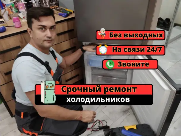 Ремонт холодильников. Заправка фреоном, фотография 1