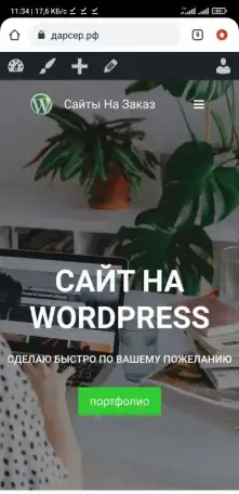 Сделаю сайт на WordPress, фотография 1