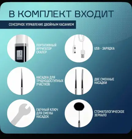 Портативный ультразвуковой ирригатор скалер  для удаления зубного камня и налета, фотография 6