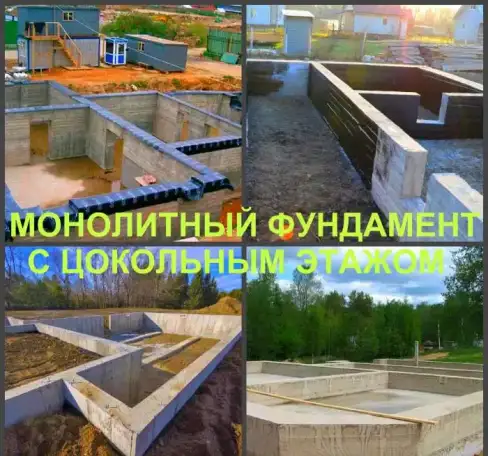 Фундамент Воронеж, устройство фундамента в Воронеже, фотография 7