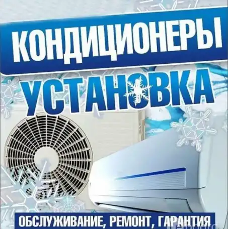 Монтаж Ремонт Чистка Заправка сплит систем, фотография 6