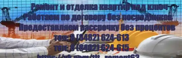 Ремонт квартир и ванных комнат под ключ, фотография 1
