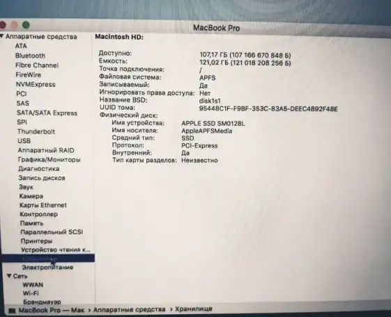 Apple MacBook ProIntel Core i5) with Retina display, фотография 8