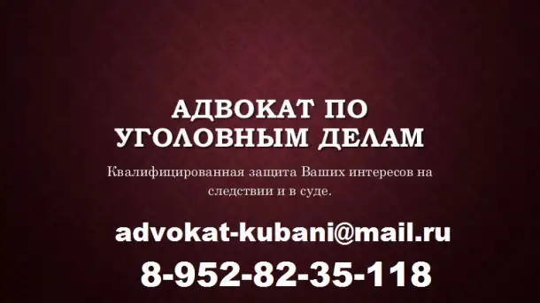 Адвокат по гражданским делам в Краснодаре, фотография 2