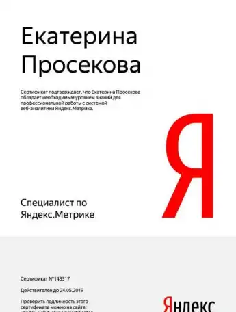 Настройка контекстной рекламы Яндекс Директ, Гугл реклама, фотография 1