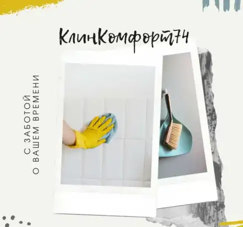 Мойка окон, уборка помещений, дёшево, качественно, фотография 1