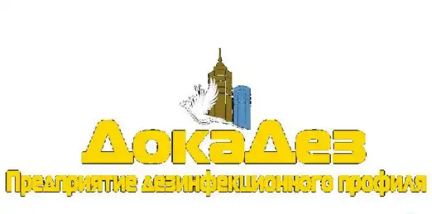 Уничтожение клопов, тараканов, муравьев, фотография 1