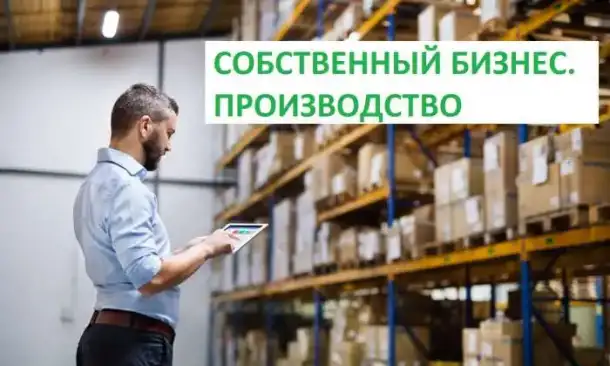 Продам долю в стабильном производстве. до 500 тыс прибыли, фотография 4