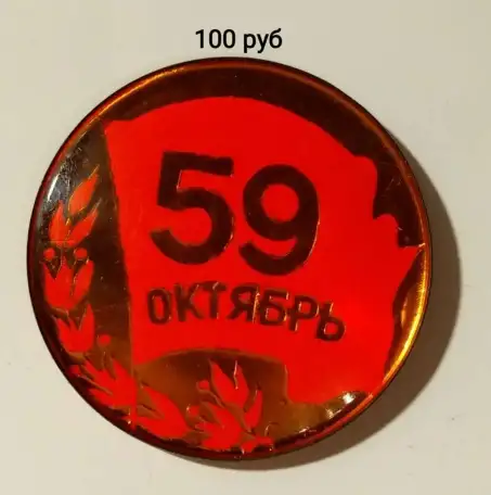 Значки, фотография 4